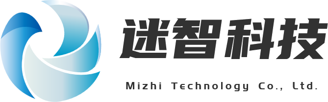 武汉迷智科技有限公司