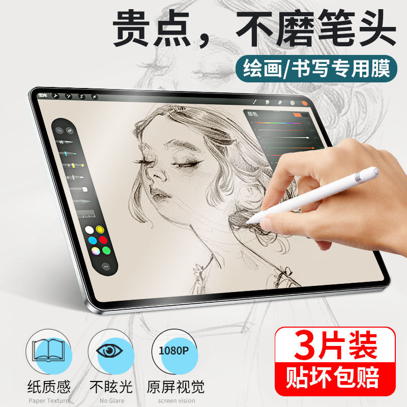 适用联想小新pad/pro类纸膜pad pro钢化膜11.5英寸日本进口联想小