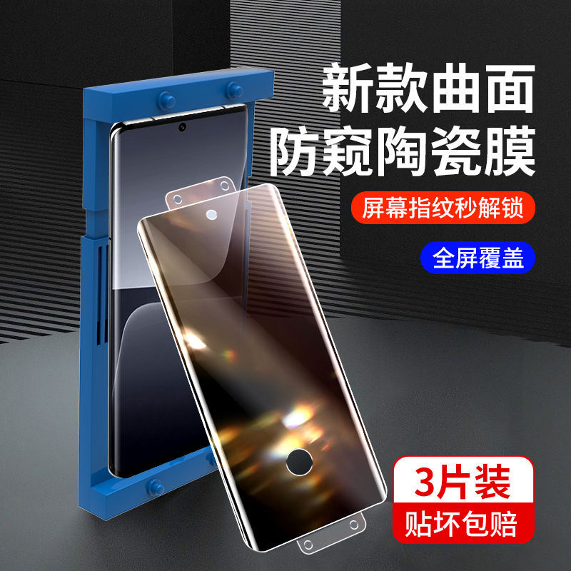 适用小米13pro手机膜15/14/12s/12x钢化膜11/10陶瓷膜pro防窥ultr